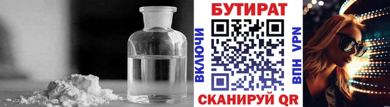 Бутират BDO 33%  где купить наркоту  Навашино 