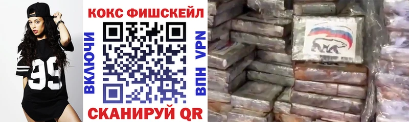 сколько стоит  Навашино  КОКАИН Fish Scale 