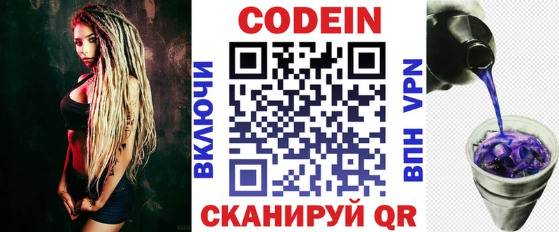 Codein Purple Drank  дарнет шоп  Навашино 