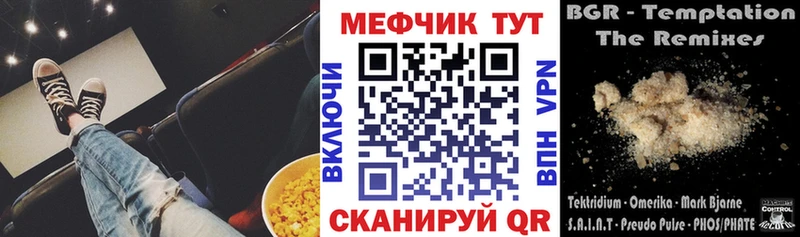 МЕФ кристаллы Навашино