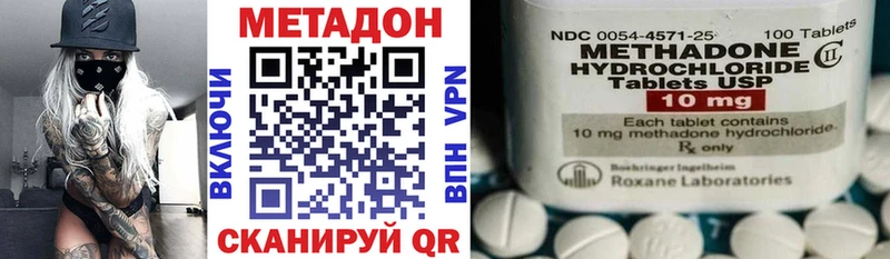 Метадон methadone  darknet клад  Навашино 